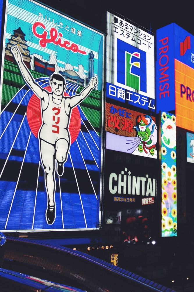 foodtrotting japan by gourmet project