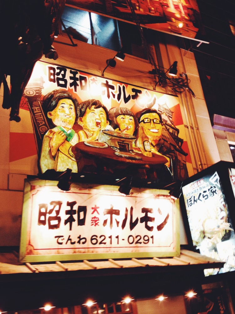 foodtrotting japan by gourmet project